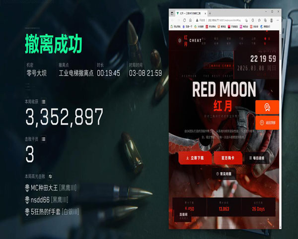 三角洲手游地图辅助透视自瞄效果